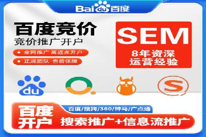 百度竞价个人开户成功案例：转化率高